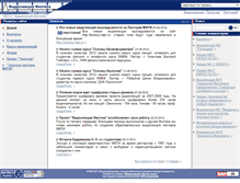 Tablet Screenshot of fvl.fizteh.ru