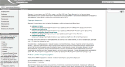 Desktop Screenshot of homo.fizteh.ru