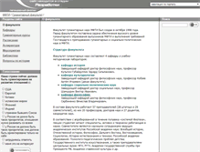 Tablet Screenshot of homo.fizteh.ru