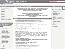 Tablet Screenshot of chgk.fizteh.ru