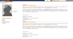 Desktop Screenshot of informats.fizteh.ru