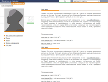 Tablet Screenshot of informats.fizteh.ru