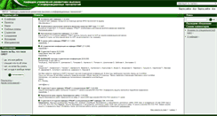 Desktop Screenshot of isa.fizteh.ru