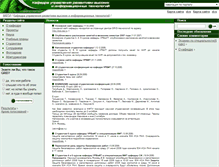 Tablet Screenshot of isa.fizteh.ru