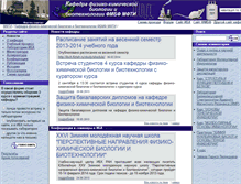 Tablet Screenshot of ibch.fizteh.ru